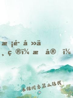 惡魔吻上癮：晚安，鬼王大人